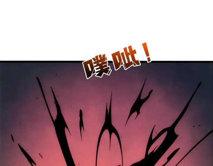 漫画《开局兼任黑龙boss，我无敌了》第61话 猎杀时刻第112张图
