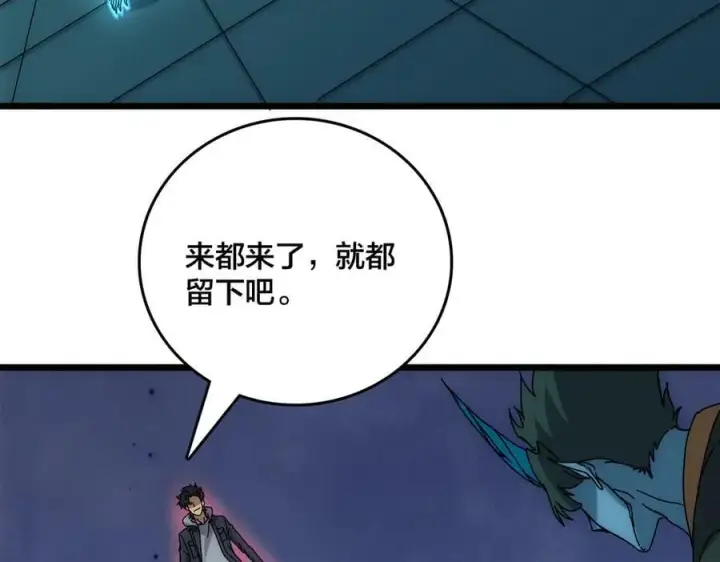 漫画《开局兼任黑龙boss，我无敌了》第61话 猎杀时刻第116张图