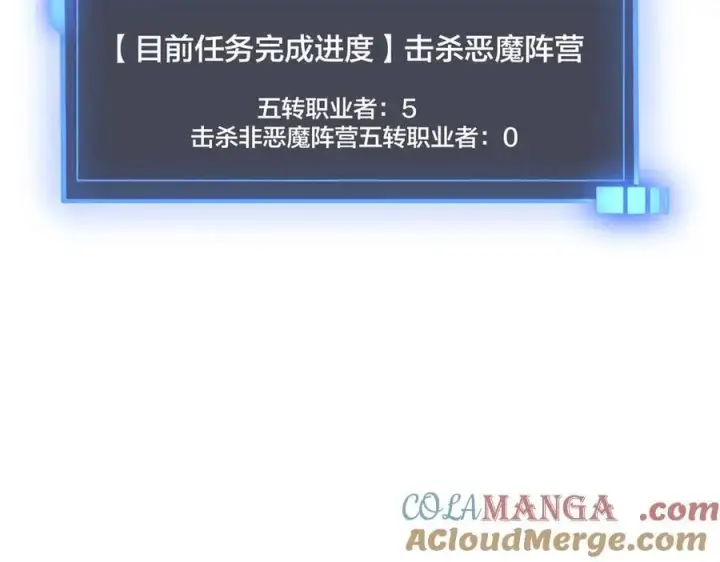 漫画《开局兼任黑龙boss，我无敌了》第61话 猎杀时刻第121张图