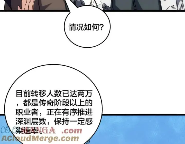 漫画《开局兼任黑龙boss，我无敌了》第61话 猎杀时刻第13张图