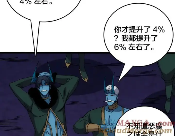 漫画《开局兼任黑龙boss，我无敌了》第61话 猎杀时刻第41张图