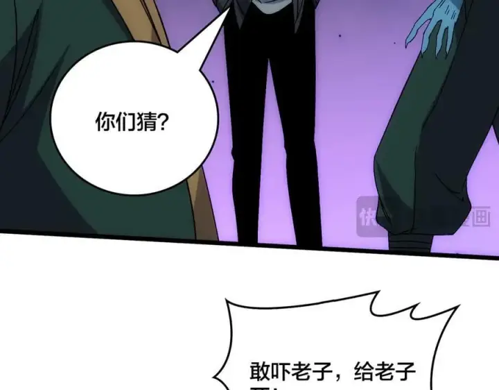 漫画《开局兼任黑龙boss，我无敌了》第61话 猎杀时刻第50张图