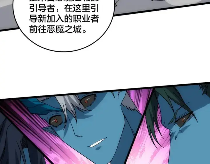漫画《开局兼任黑龙boss，我无敌了》第61话 猎杀时刻第59张图