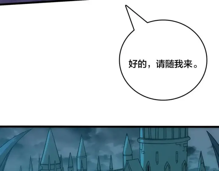 漫画《开局兼任黑龙boss，我无敌了》第61话 猎杀时刻第66张图
