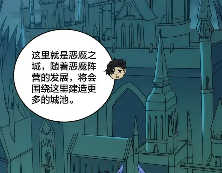 漫画《开局兼任黑龙boss，我无敌了》第61话 猎杀时刻第67张图