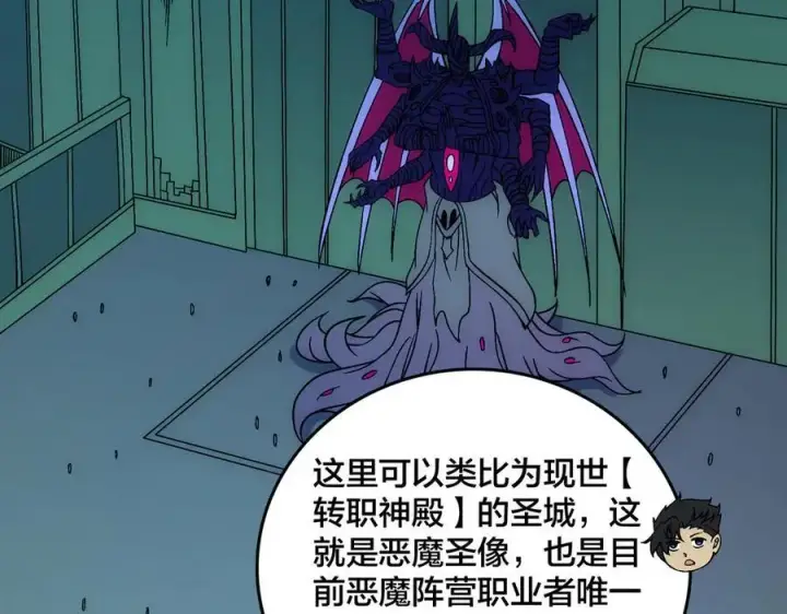 漫画《开局兼任黑龙boss，我无敌了》第61话 猎杀时刻第68张图