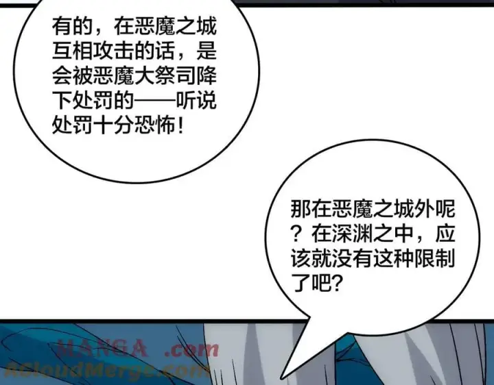 漫画《开局兼任黑龙boss，我无敌了》第61话 猎杀时刻第81张图