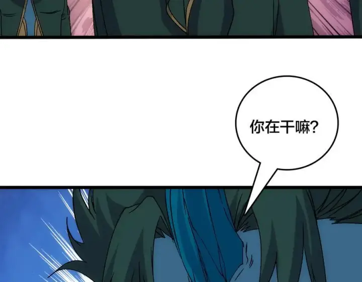 漫画《开局兼任黑龙boss，我无敌了》第61话 猎杀时刻第87张图