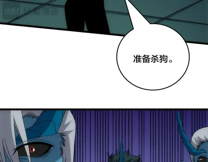 漫画《开局兼任黑龙boss，我无敌了》第61话 猎杀时刻第92张图