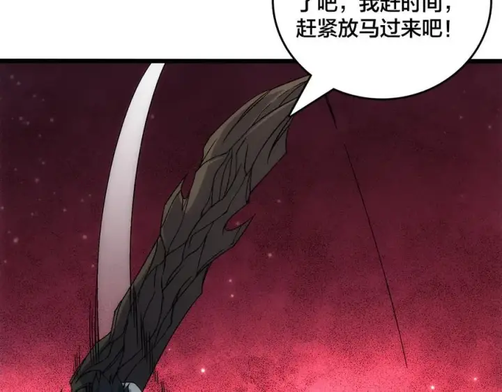 漫画《开局兼任黑龙boss，我无敌了》第62话 谁是BOSS？第100张图