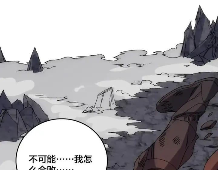 漫画《开局兼任黑龙boss，我无敌了》第62话 谁是BOSS？第110张图