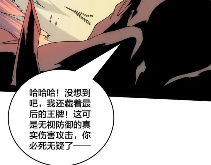 漫画《开局兼任黑龙boss，我无敌了》第62话 谁是BOSS？第122张图