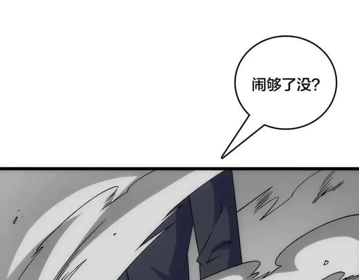 漫画《开局兼任黑龙boss，我无敌了》第62话 谁是BOSS？第124张图