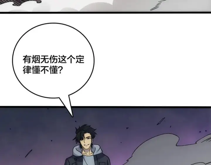漫画《开局兼任黑龙boss，我无敌了》第62话 谁是BOSS？第127张图