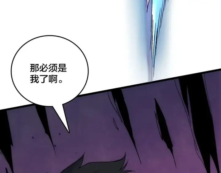 漫画《开局兼任黑龙boss，我无敌了》第62话 谁是BOSS？第136张图