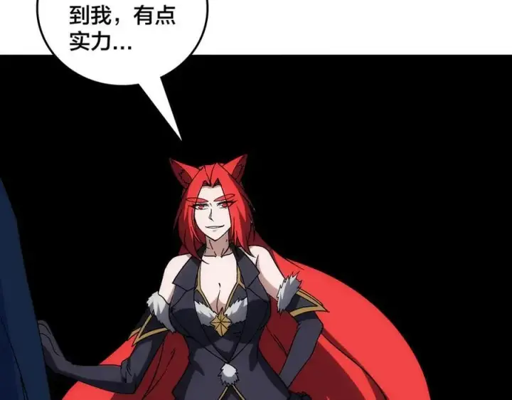 漫画《开局兼任黑龙boss，我无敌了》第62话 谁是BOSS？第31张图