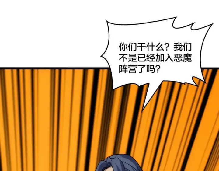漫画《开局兼任黑龙boss，我无敌了》第62话 谁是BOSS？第46张图