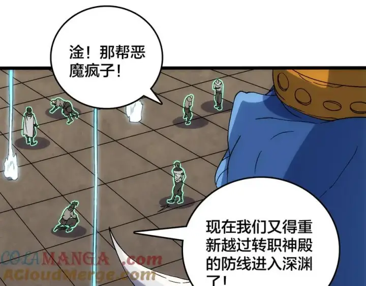漫画《开局兼任黑龙boss，我无敌了》第62话 谁是BOSS？第53张图