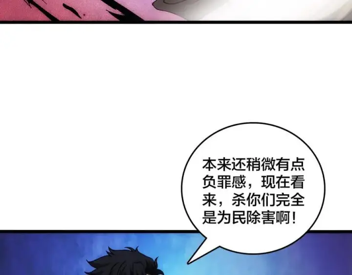 漫画《开局兼任黑龙boss，我无敌了》第62话 谁是BOSS？第63张图
