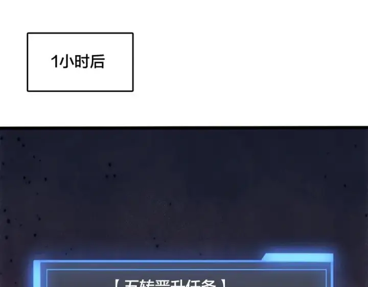 漫画《开局兼任黑龙boss，我无敌了》第62话 谁是BOSS？第71张图