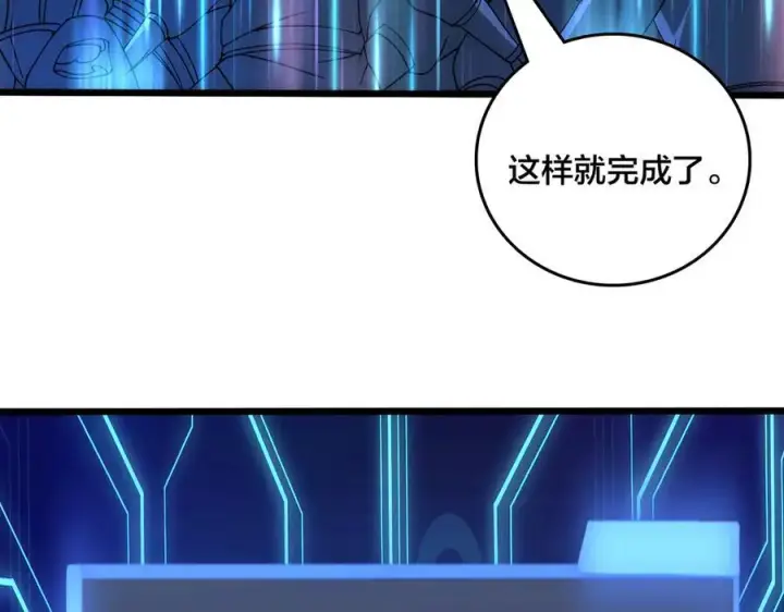 漫画《开局兼任黑龙boss，我无敌了》第62话 谁是BOSS？第74张图