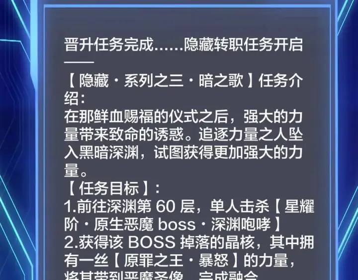漫画《开局兼任黑龙boss，我无敌了》第62话 谁是BOSS？第75张图