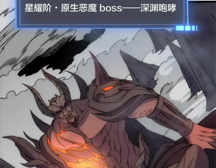 漫画《开局兼任黑龙boss，我无敌了》第62话 谁是BOSS？第95张图