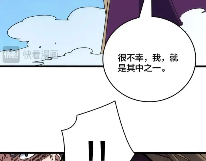 漫画《开局兼任黑龙boss，我无敌了》第63话 不速之客第103张图