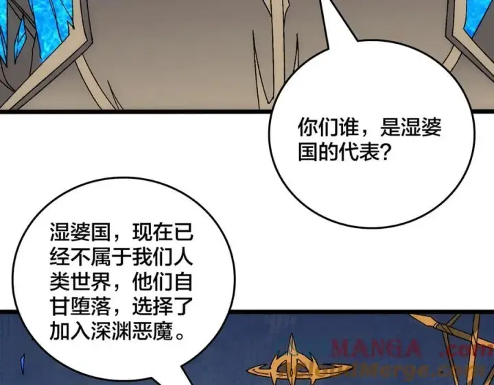 漫画《开局兼任黑龙boss，我无敌了》第63话 不速之客第117张图