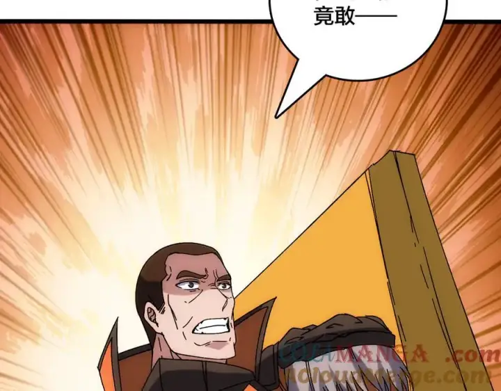 漫画《开局兼任黑龙boss，我无敌了》第63话 不速之客第125张图