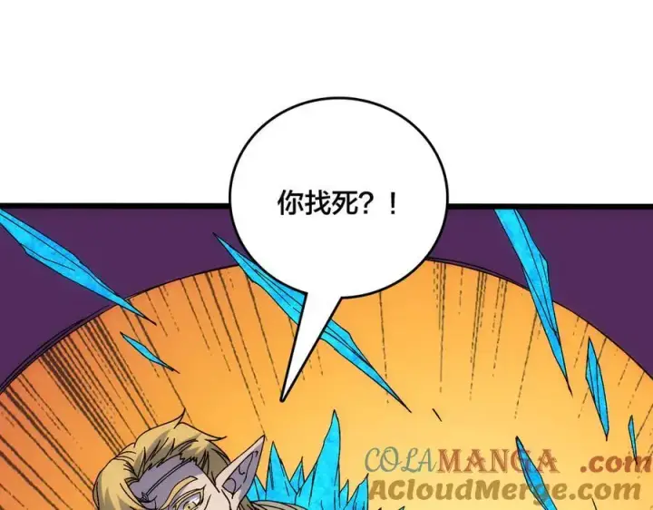 漫画《开局兼任黑龙boss，我无敌了》第63话 不速之客第133张图