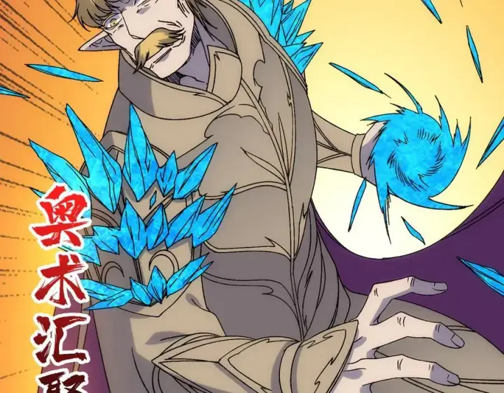漫画《开局兼任黑龙boss，我无敌了》第63话 不速之客第134张图