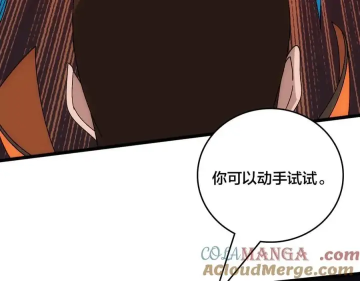 漫画《开局兼任黑龙boss，我无敌了》第63话 不速之客第137张图