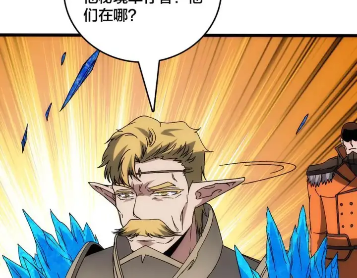 漫画《开局兼任黑龙boss，我无敌了》第63话 不速之客第140张图