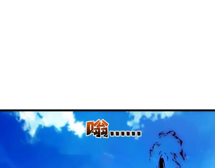 漫画《开局兼任黑龙boss，我无敌了》第63话 不速之客第154张图