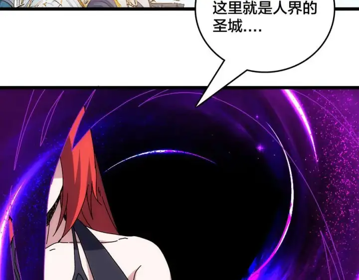 漫画《开局兼任黑龙boss，我无敌了》第63话 不速之客第156张图