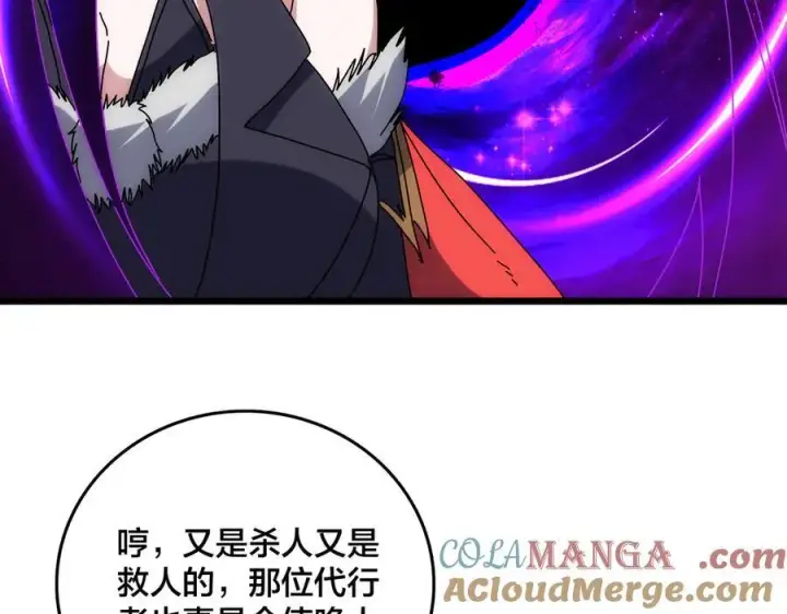 漫画《开局兼任黑龙boss，我无敌了》第63话 不速之客第157张图