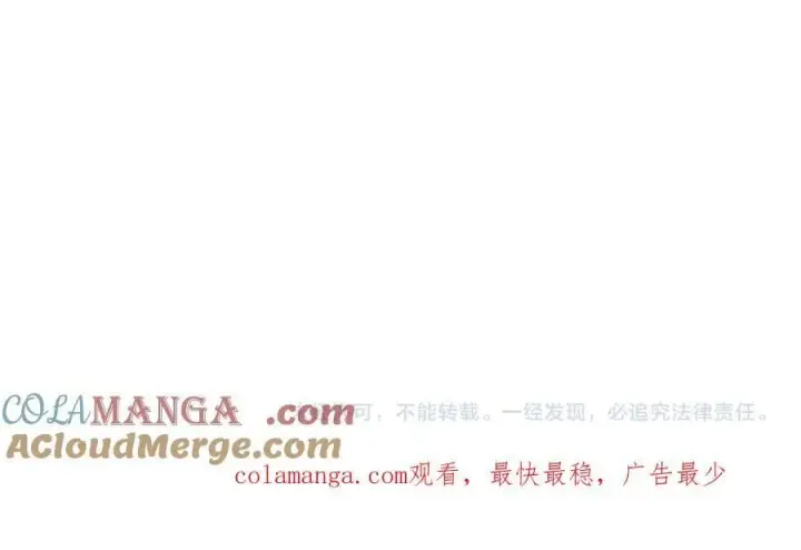 漫画《开局兼任黑龙boss，我无敌了》第63话 不速之客第161张图