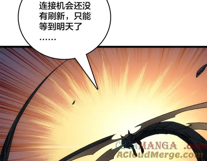 漫画《开局兼任黑龙boss，我无敌了》第63话 不速之客第17张图