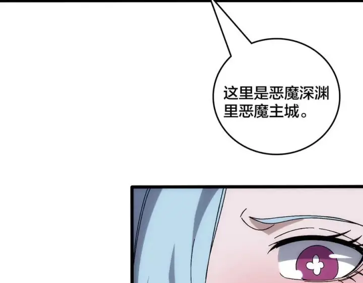 漫画《开局兼任黑龙boss，我无敌了》第63话 不速之客第27张图