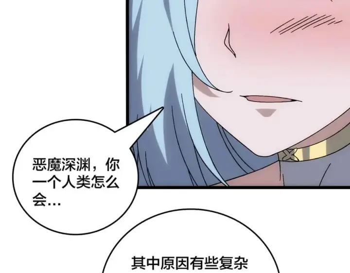 漫画《开局兼任黑龙boss，我无敌了》第63话 不速之客第28张图