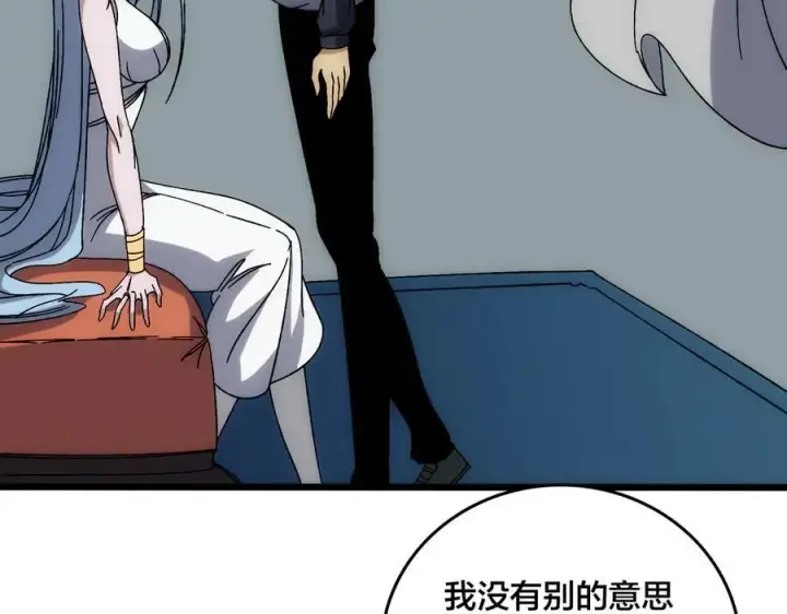 漫画《开局兼任黑龙boss，我无敌了》第63话 不速之客第35张图