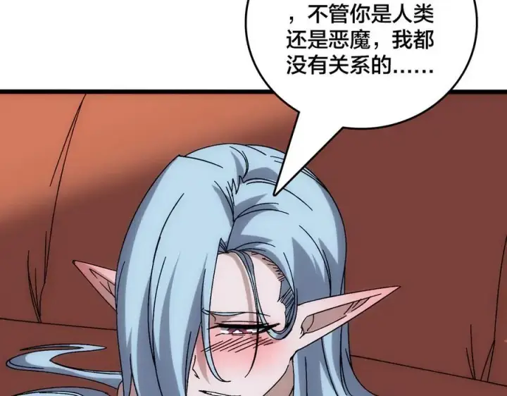 漫画《开局兼任黑龙boss，我无敌了》第63话 不速之客第36张图