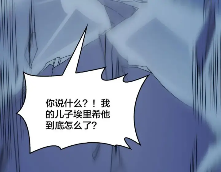 漫画《开局兼任黑龙boss，我无敌了》第63话 不速之客第52张图