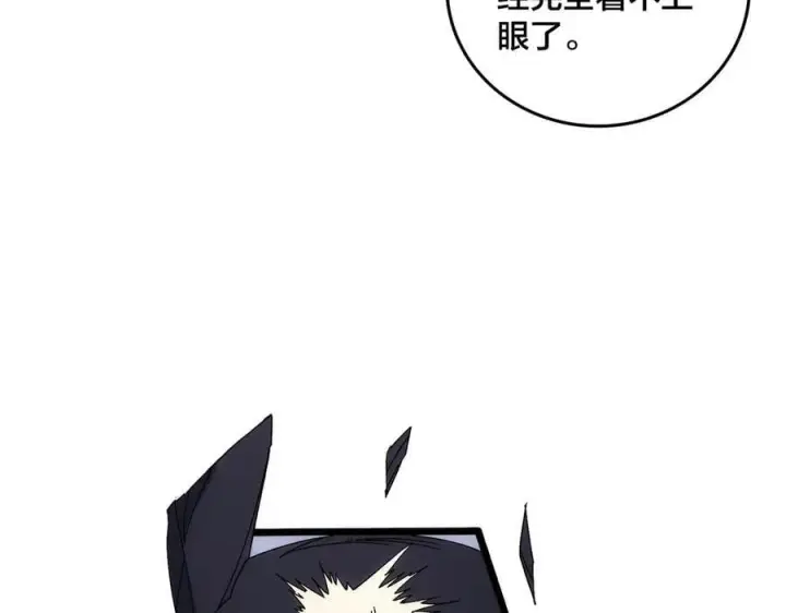 漫画《开局兼任黑龙boss，我无敌了》第63话 不速之客第6张图