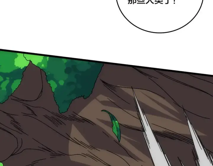 漫画《开局兼任黑龙boss，我无敌了》第63话 不速之客第63张图