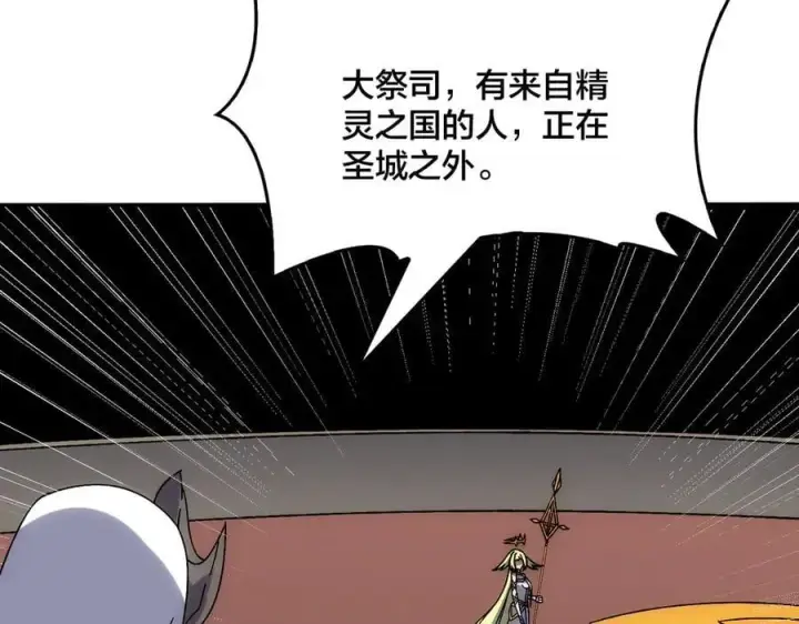漫画《开局兼任黑龙boss，我无敌了》第63话 不速之客第82张图