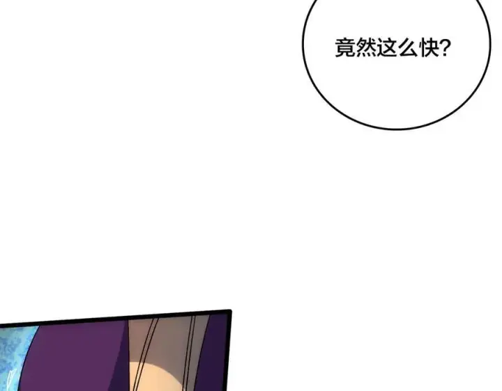 漫画《开局兼任黑龙boss，我无敌了》第63话 不速之客第84张图