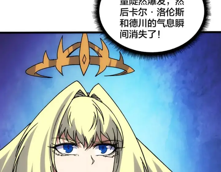漫画《开局兼任黑龙boss，我无敌了》第64话 暴露了？第100张图