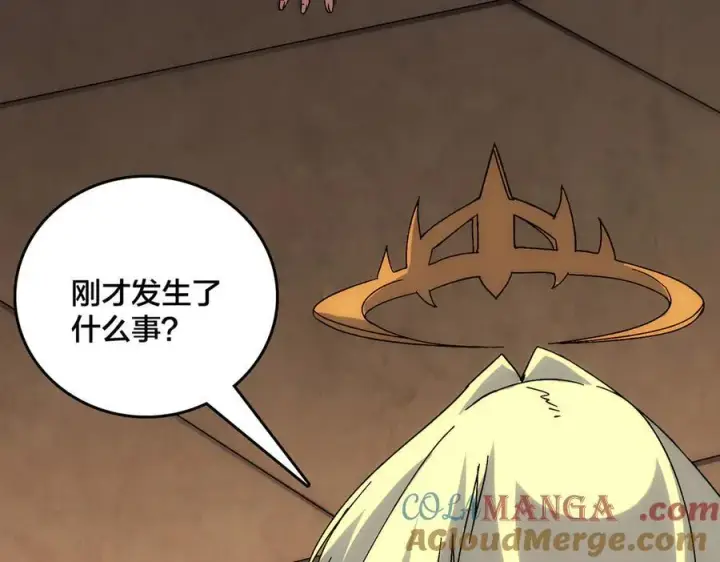 漫画《开局兼任黑龙boss，我无敌了》第64话 暴露了？第105张图